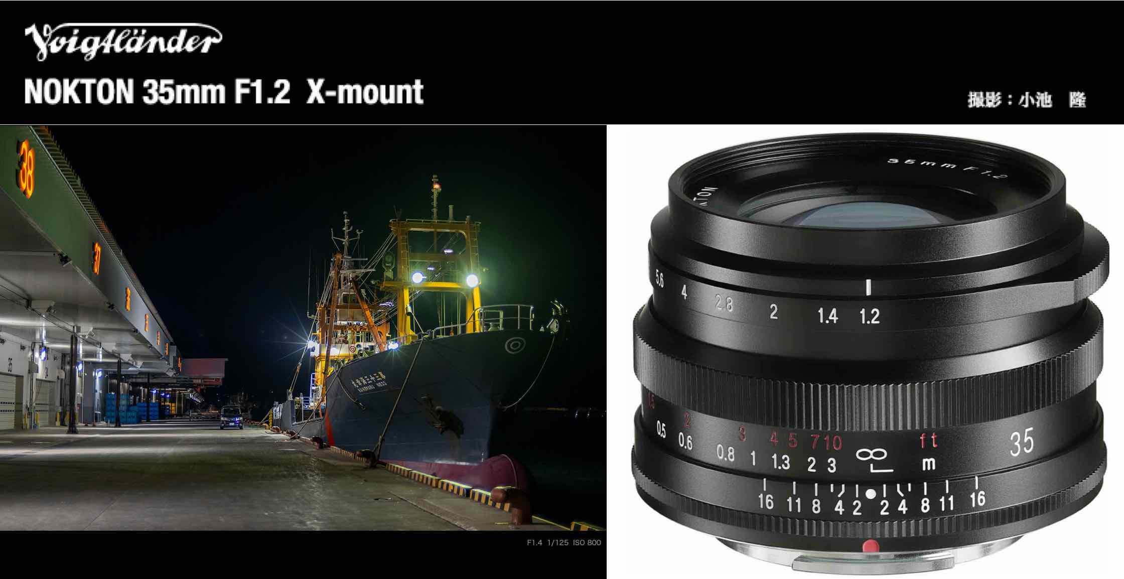 Voightlander Nokton 35mm f1.2 Xmount 新発売 - レンズ(単焦点)